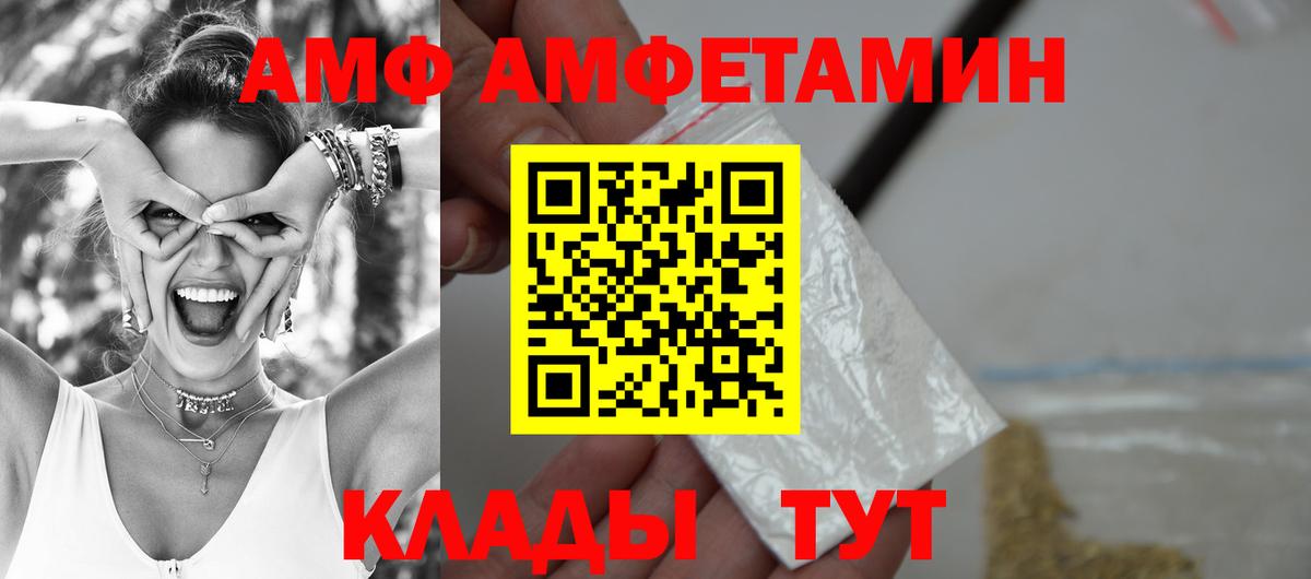 Amphetamine  shop как зайти  Вход с VPN  Реутов  АМФЕТАМИН 98% 