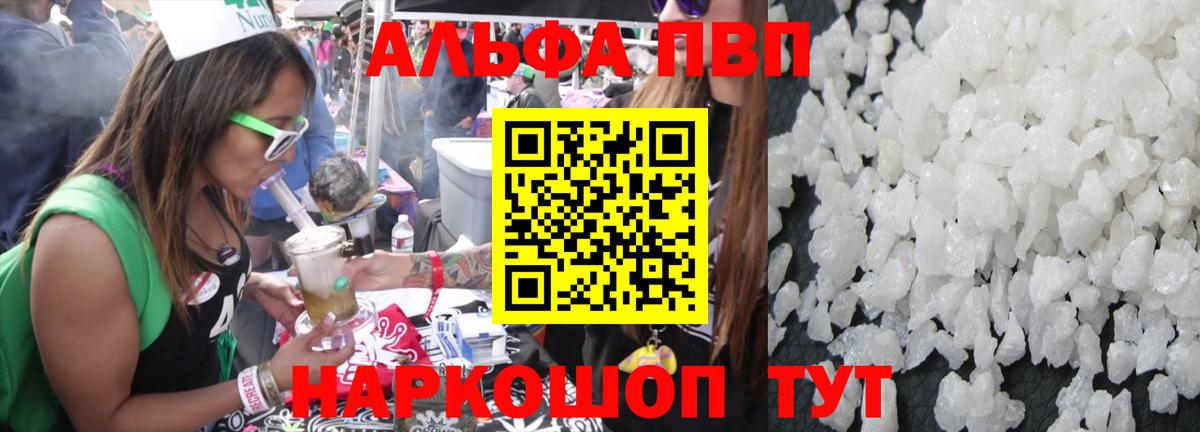 APVP крисы CK  A-PVP Соль  Альфа ПВП кристаллы  Реутов  Вход с VPN 