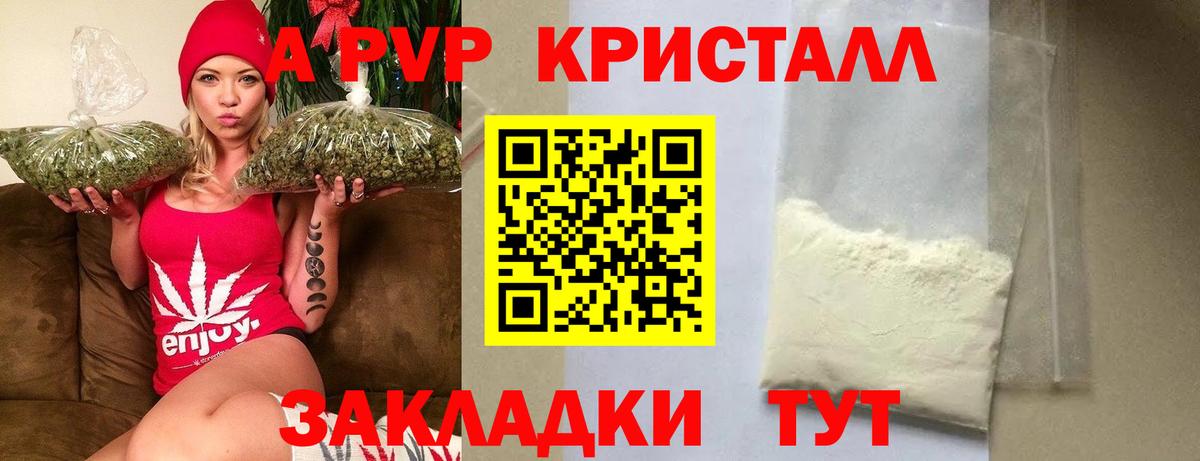 А ПВП кристаллы Реутов