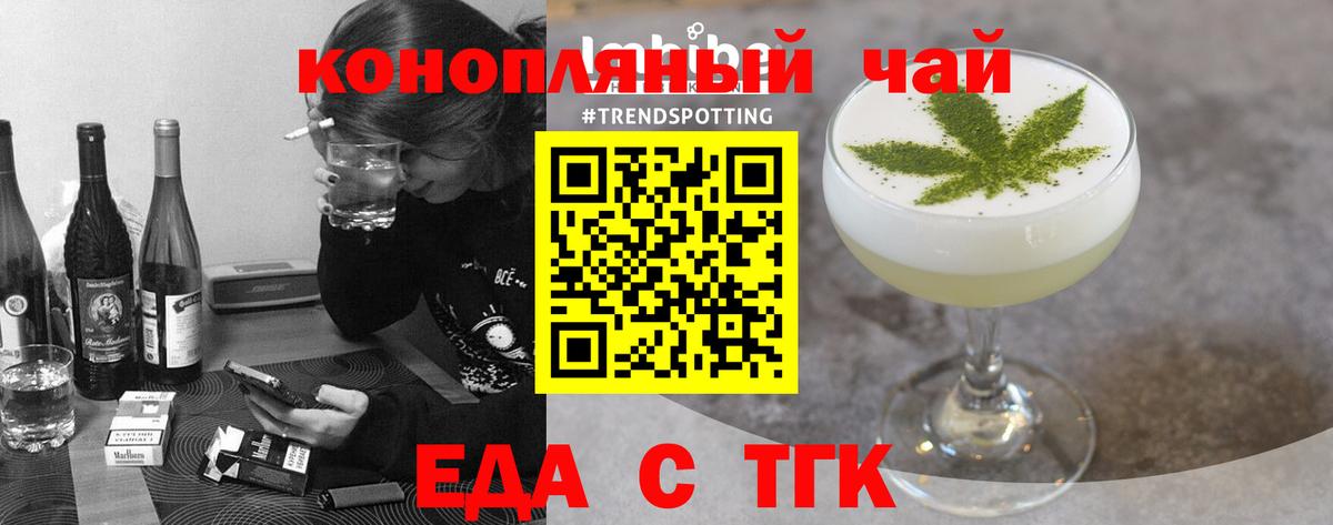 Реутов  Cannafood марихуана  Вход с VPN 