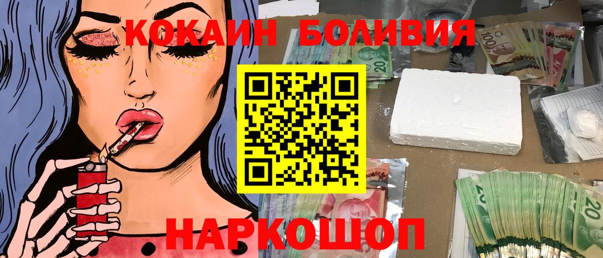 Кокаин Fish Scale  Кокаин  Реутов  КОКАИН 97%  Вход с VPN 