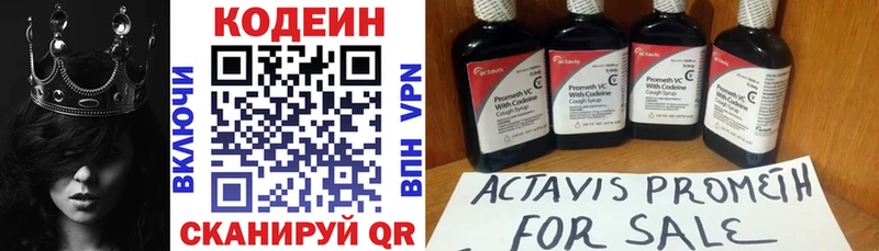 Кодеин напиток Lean (лин)  Реутов 
