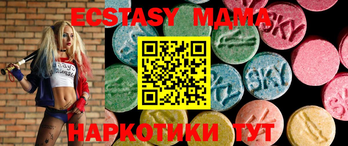 ЭКСТАЗИ таблы Реутов