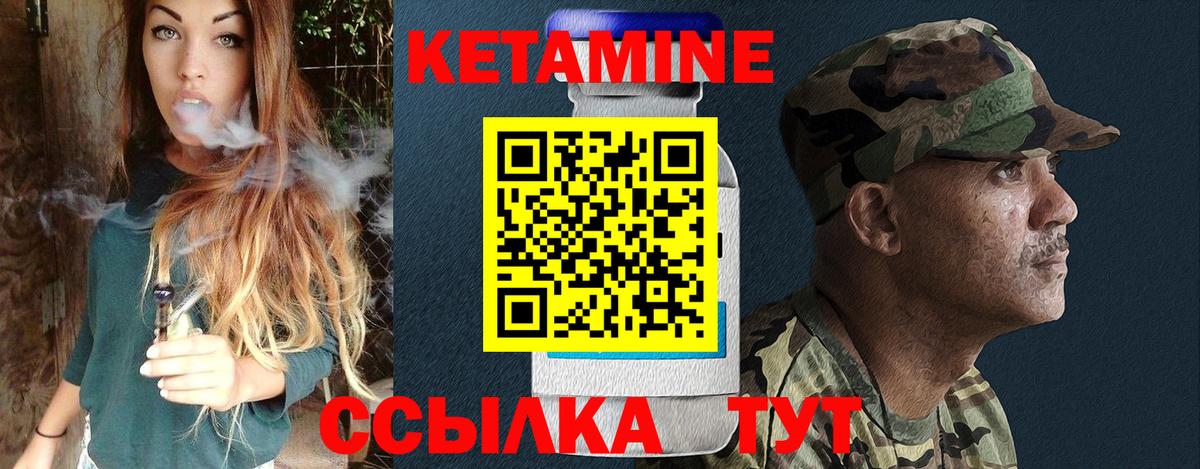 Реутов  КЕТАМИН ketamine  Вход с VPN 