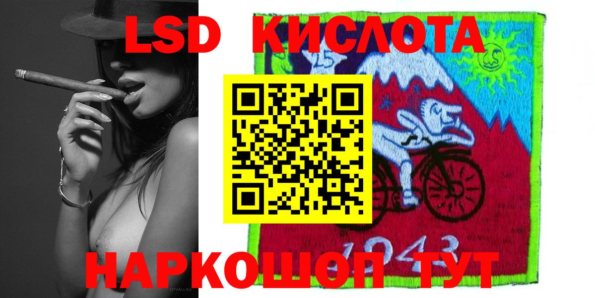 ЛСД экстази ecstasy  LSD-25 экстази ecstasy  Вход с VPN  Реутов 