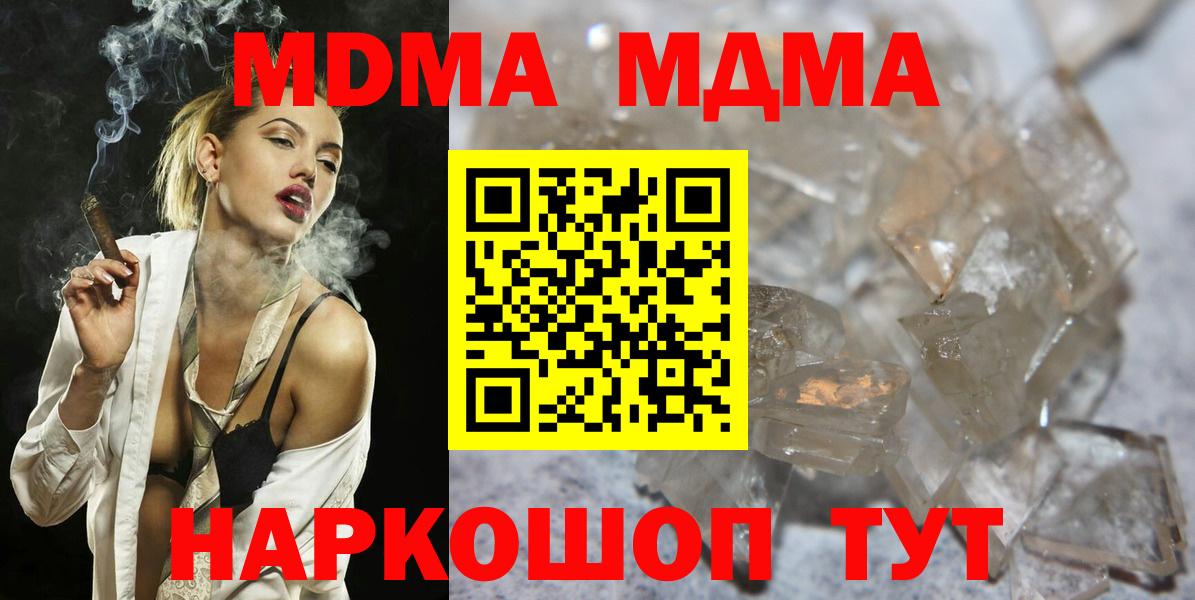 MDMA кристаллы  Вход с VPN  МДМА Molly  MDMA  Реутов 