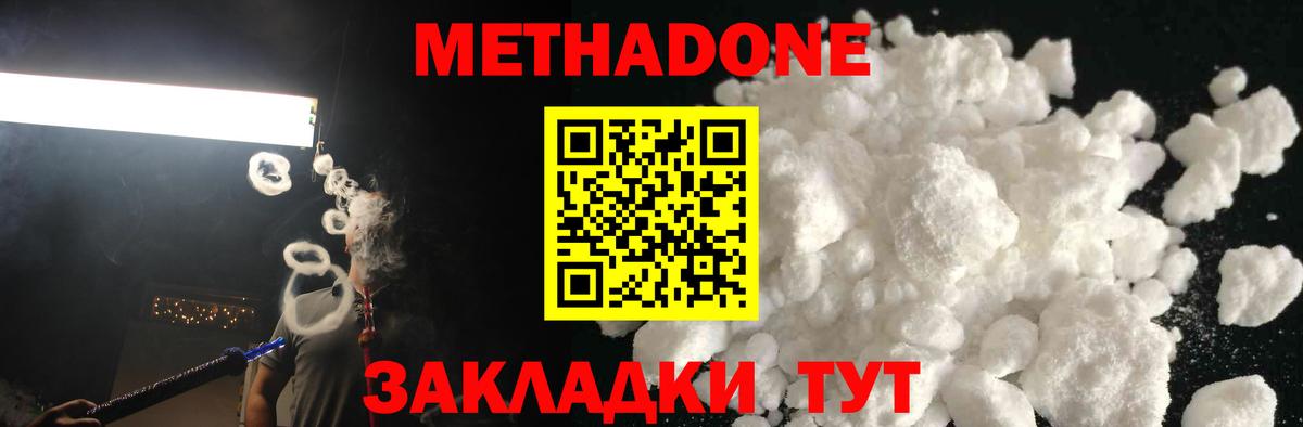 МЕТАДОН белоснежный  Вход с VPN  Реутов  МЕТАДОН белоснежный 