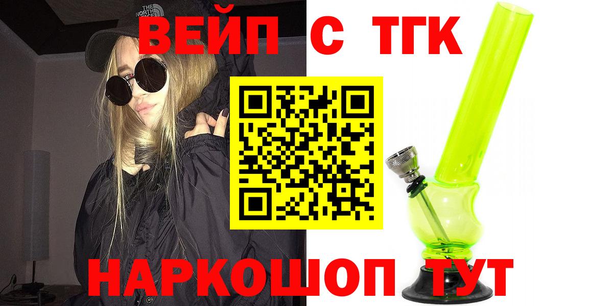 наркота  ТГК THC oil  Дистиллят ТГК концентрат  Вход с VPN  Реутов 